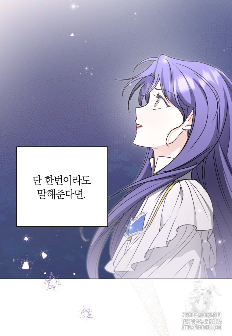 내 가문에서 꺼져 주세요 19화 38