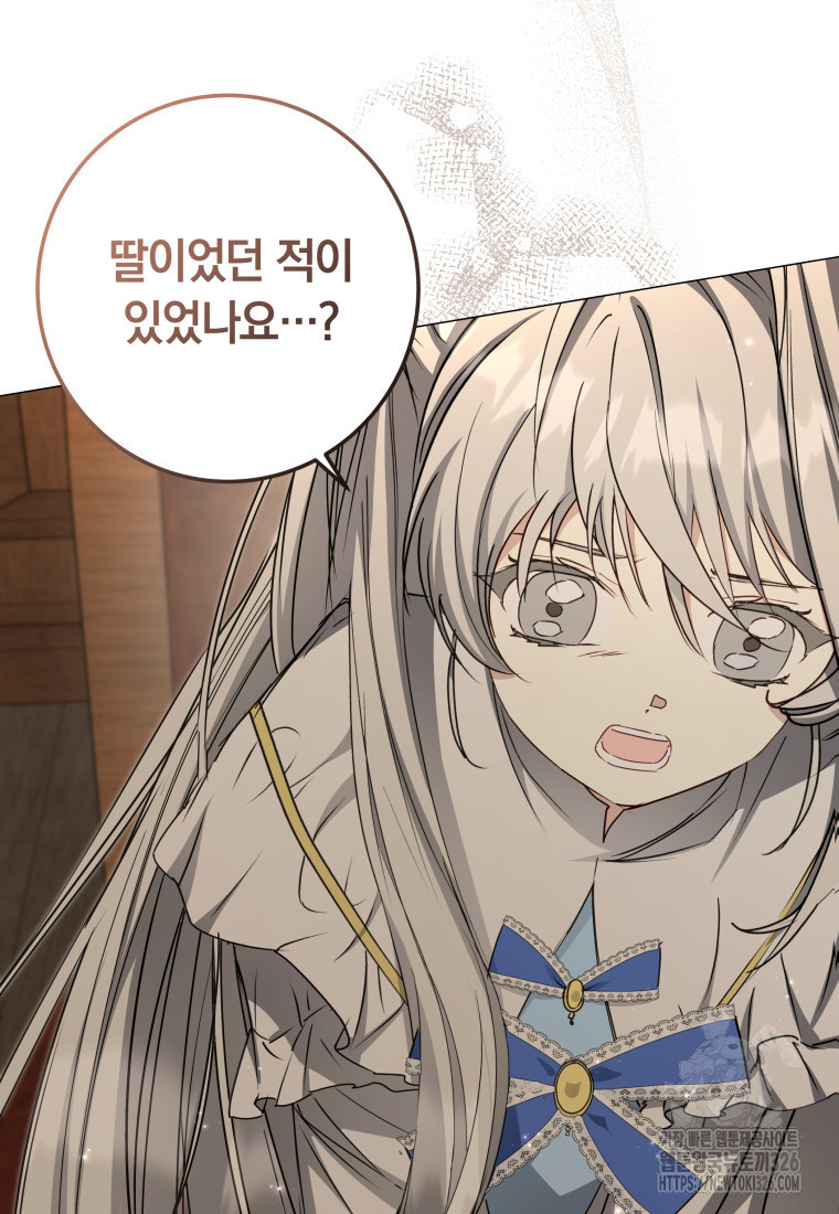내 가문에서 꺼져 주세요 19화 39