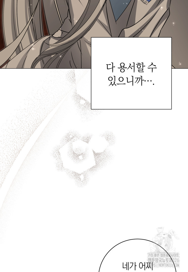 내 가문에서 꺼져 주세요 19화 40
