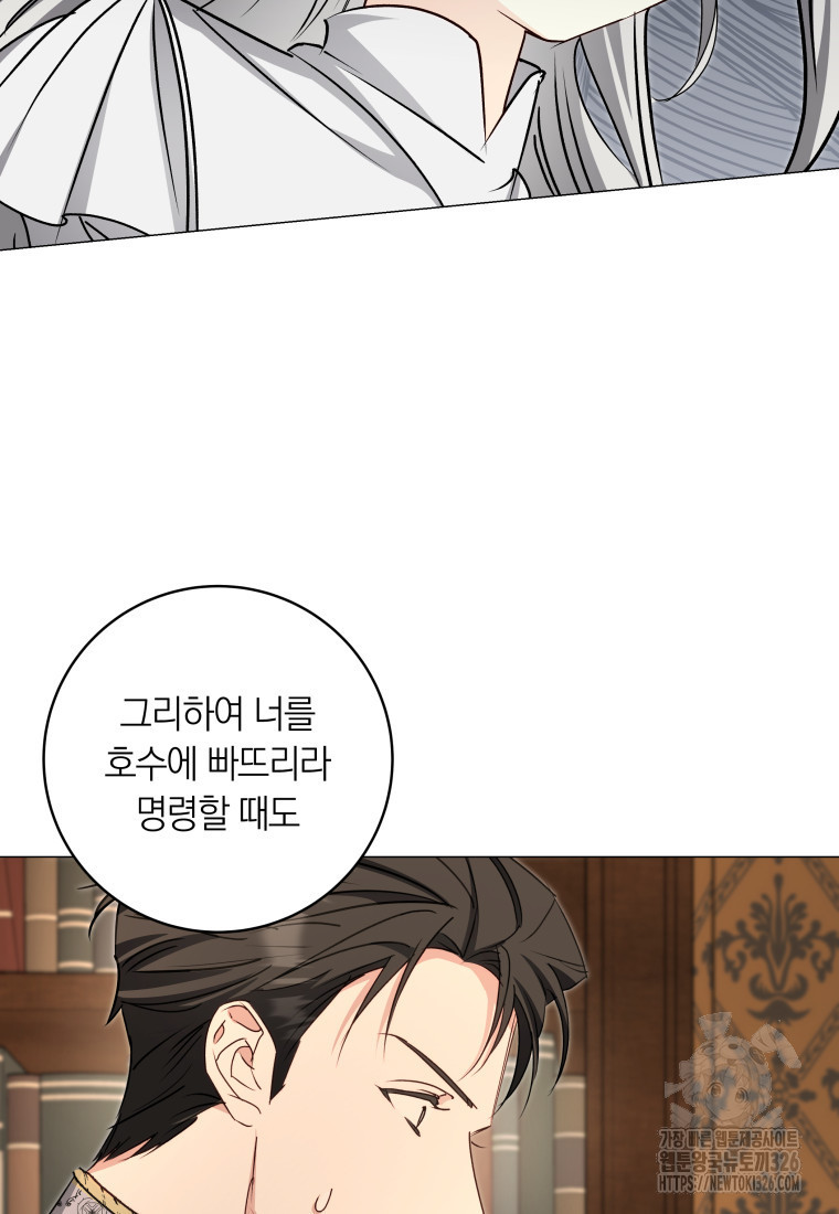 내 가문에서 꺼져 주세요 19화 45