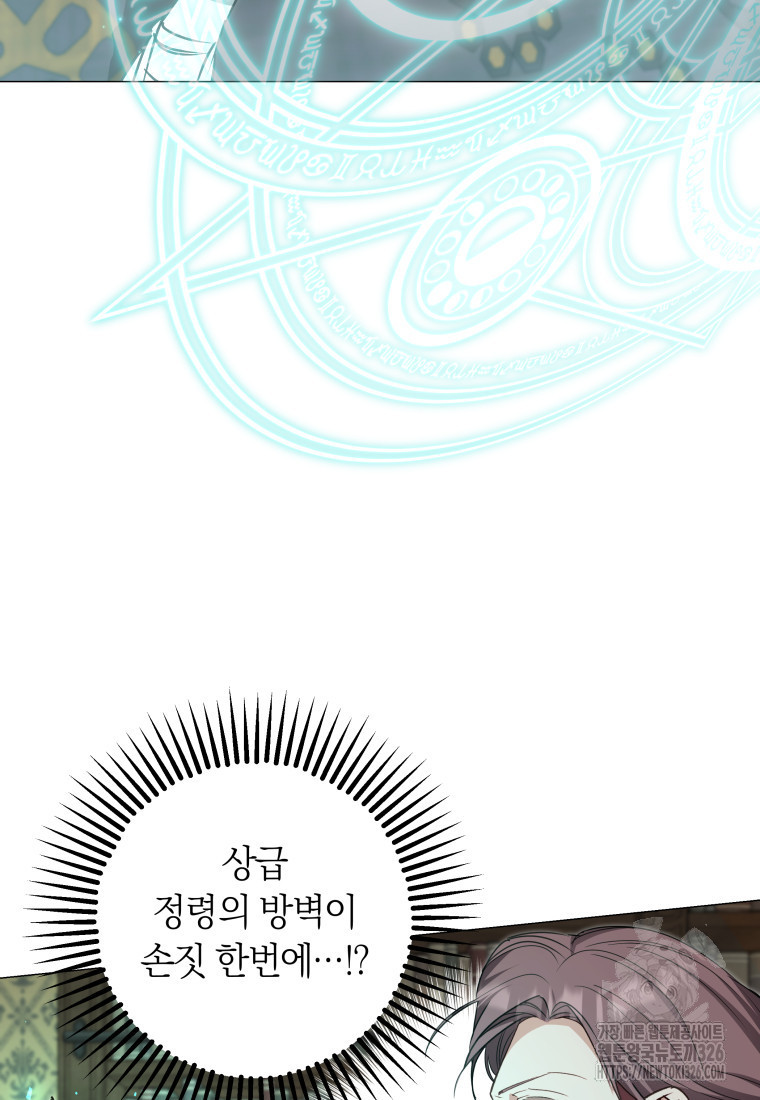 내 가문에서 꺼져 주세요 19화 57