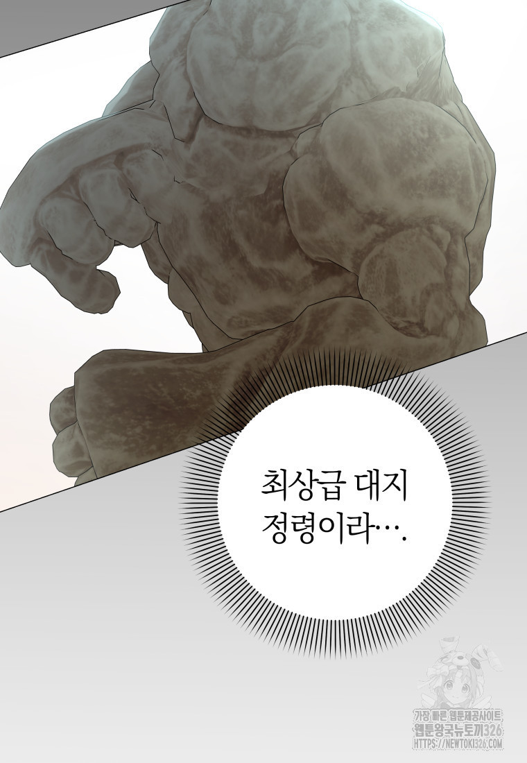 내 가문에서 꺼져 주세요 19화 85