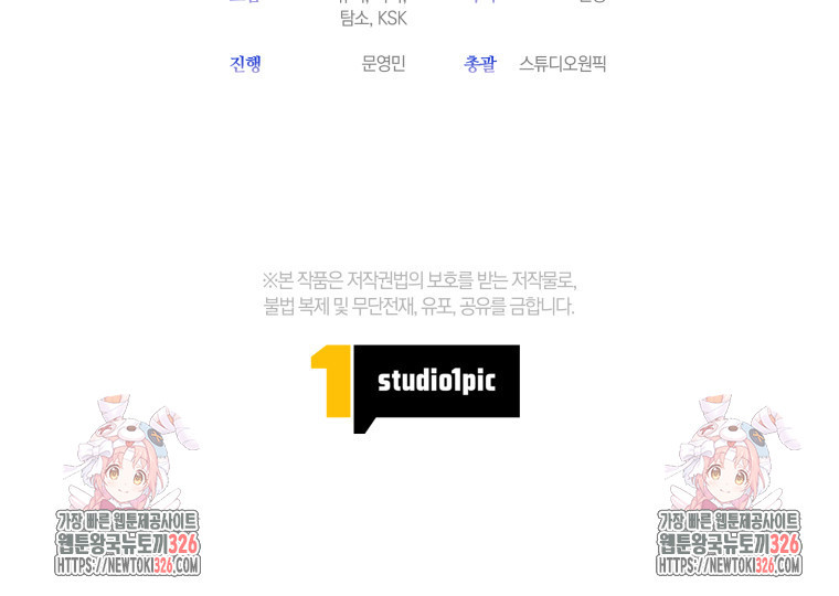 내 가문에서 꺼져 주세요 19화 94