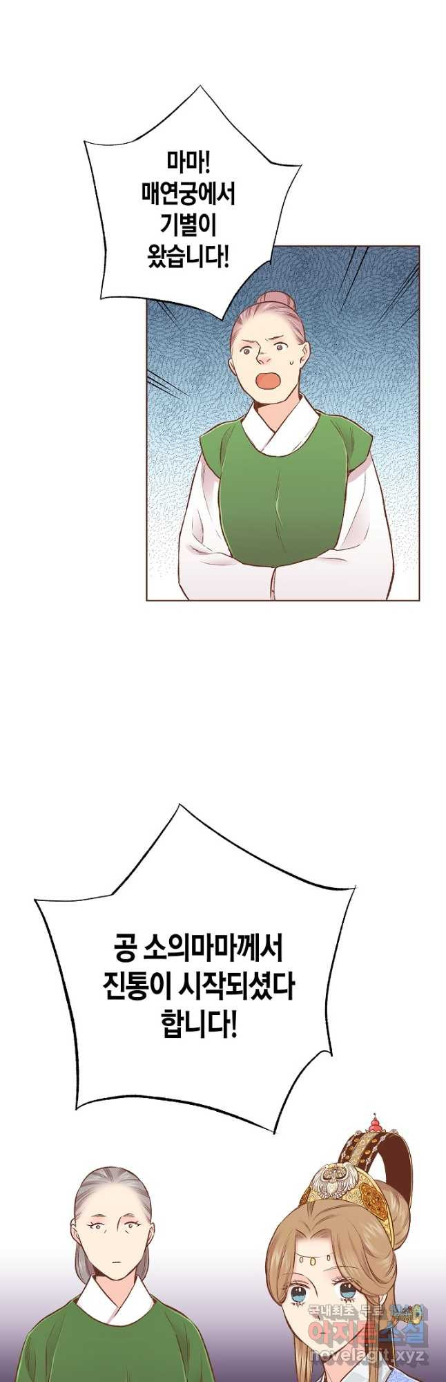 218. 눈이 나려 꽃 109화 (2) 3