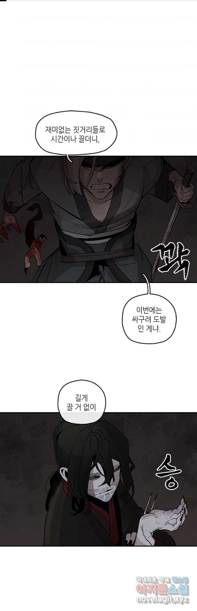 고란 46화 1
