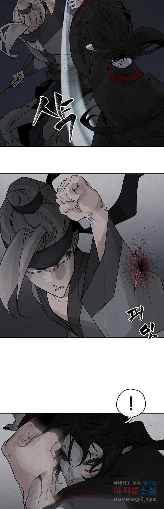 고란 46화 5
