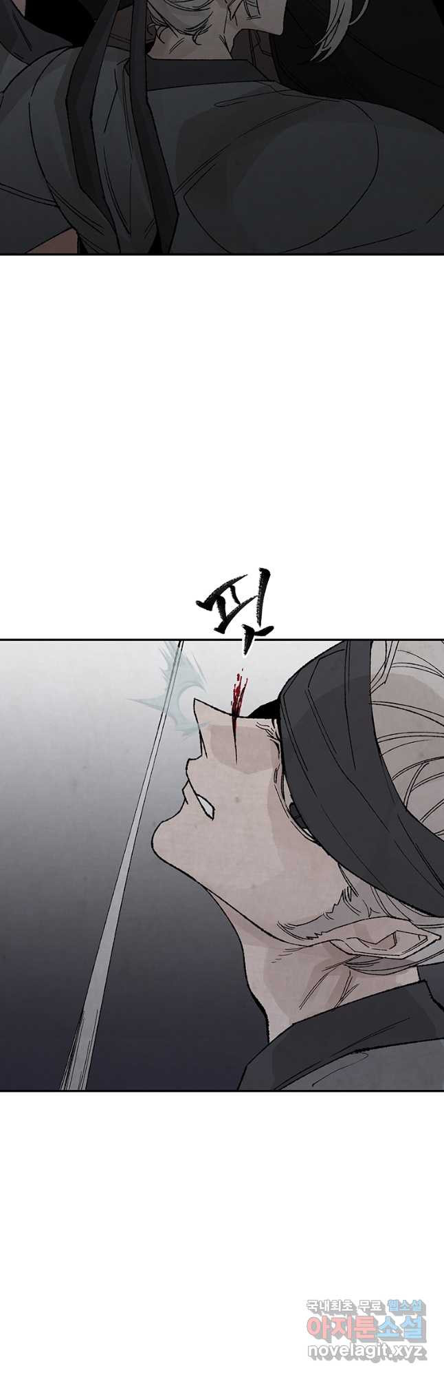 고란 46화 8