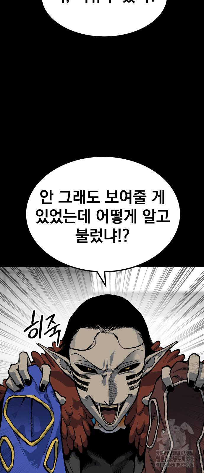 좀간 90화 2