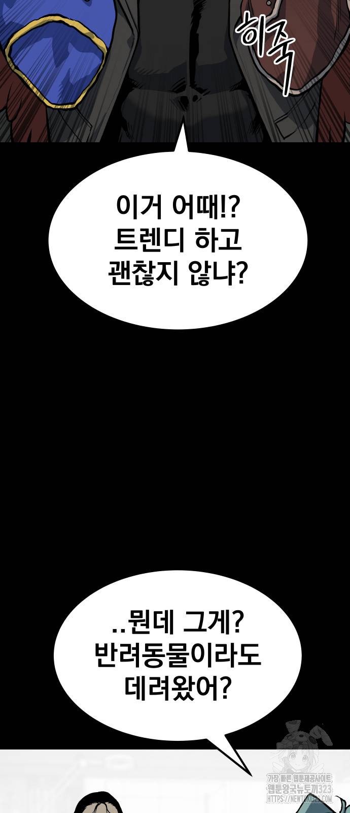 좀간 90화 3