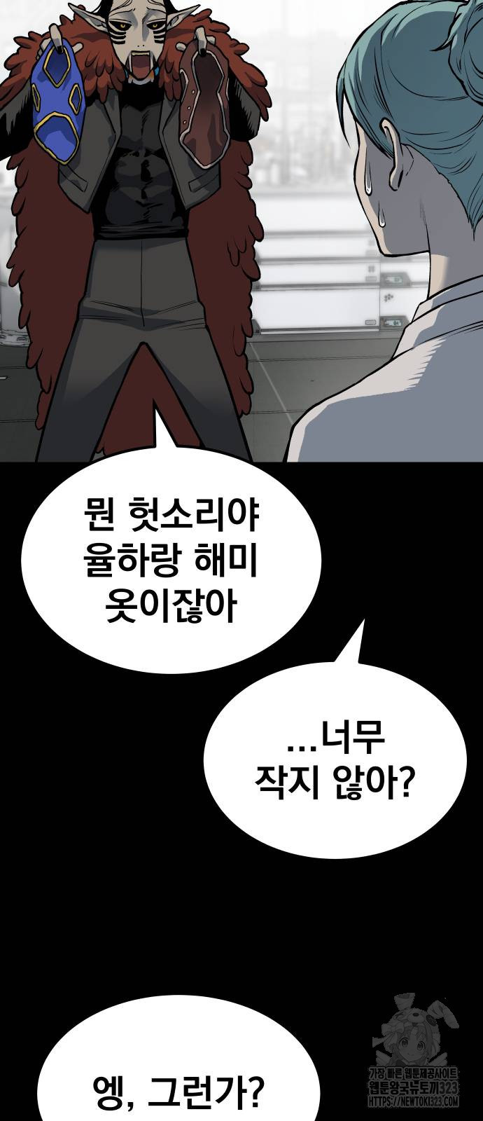 좀간 90화 4