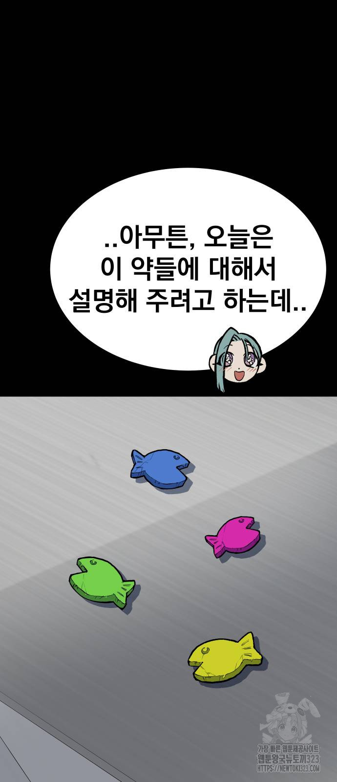 좀간 90화 6