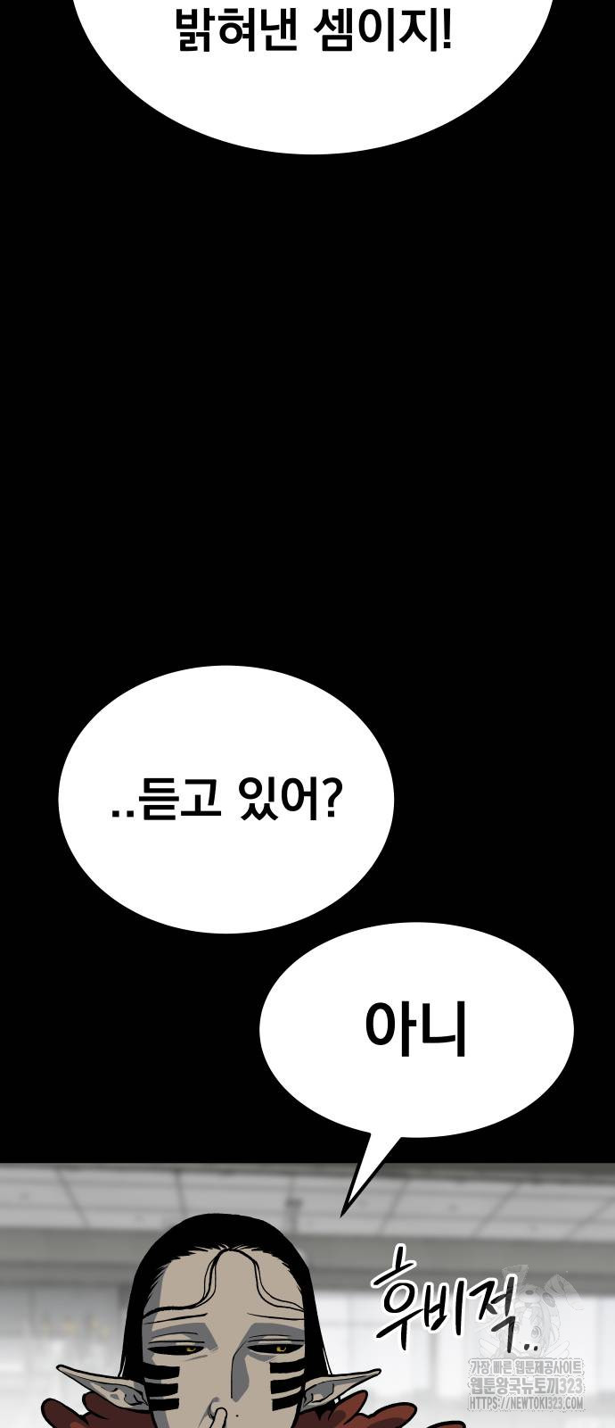 좀간 90화 11