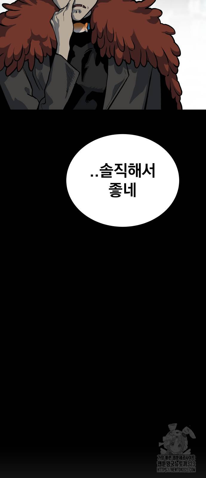 좀간 90화 12