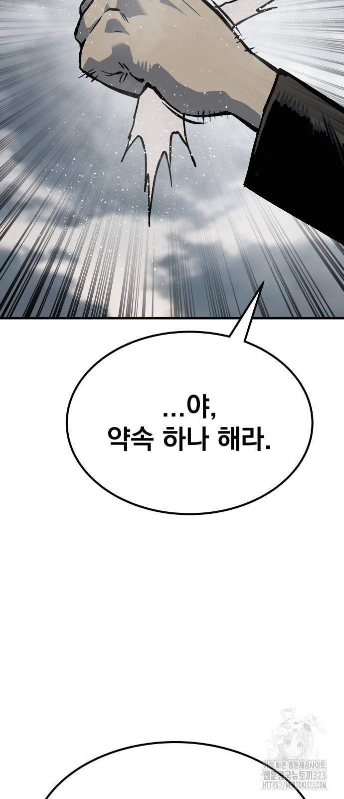 좀간 90화 14