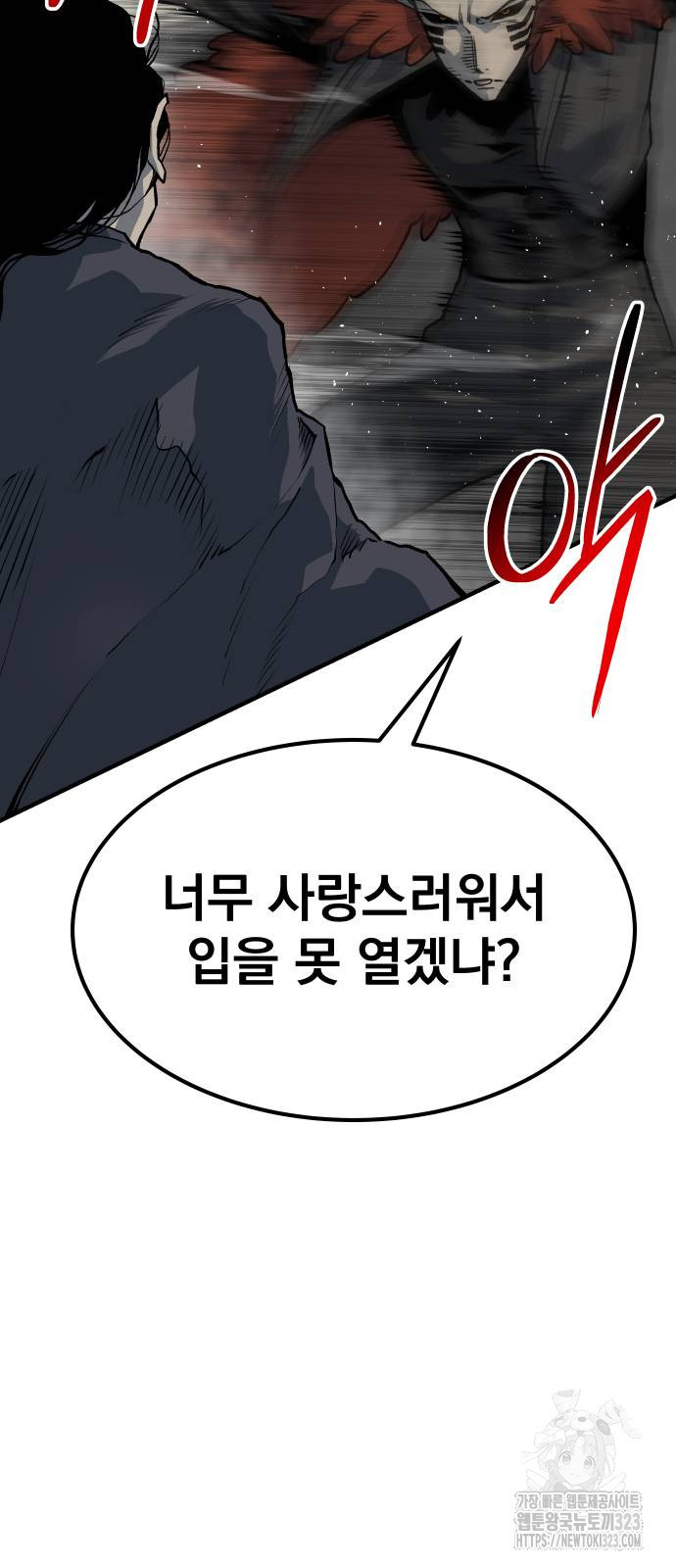 좀간 90화 30