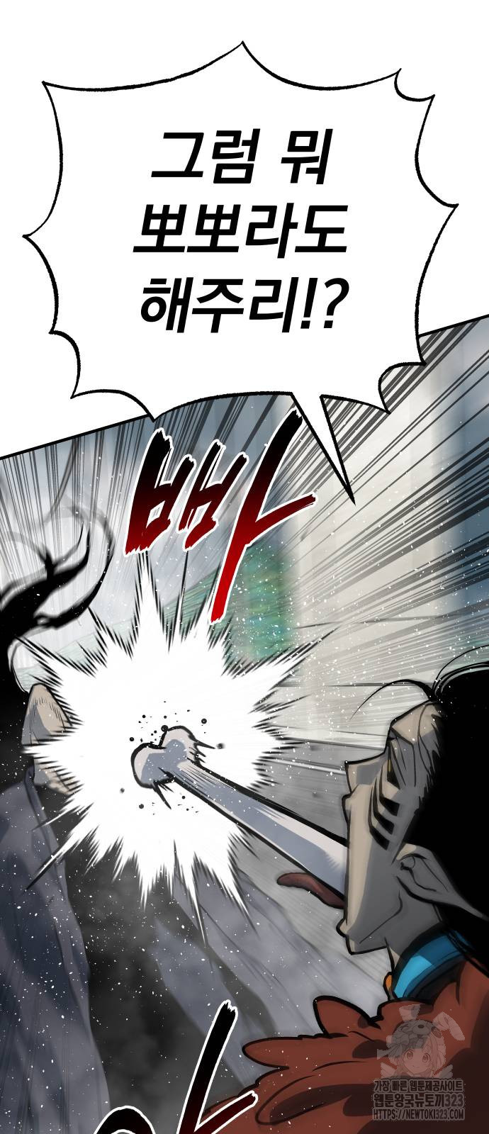 좀간 90화 31