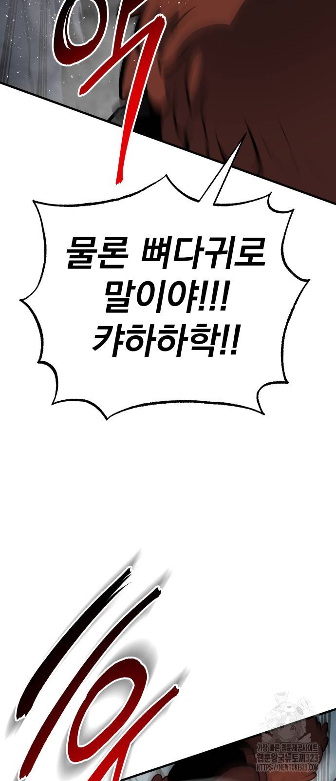 좀간 90화 32