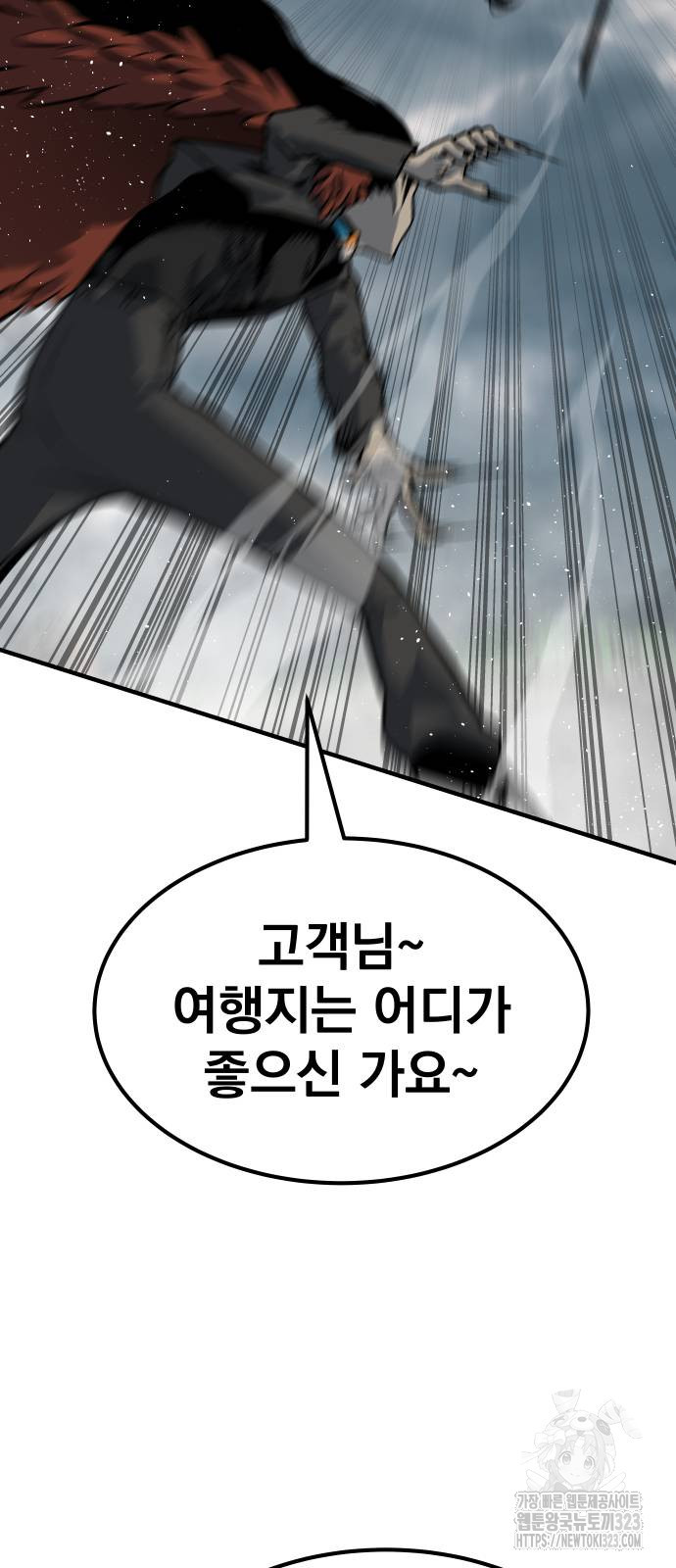 좀간 90화 38