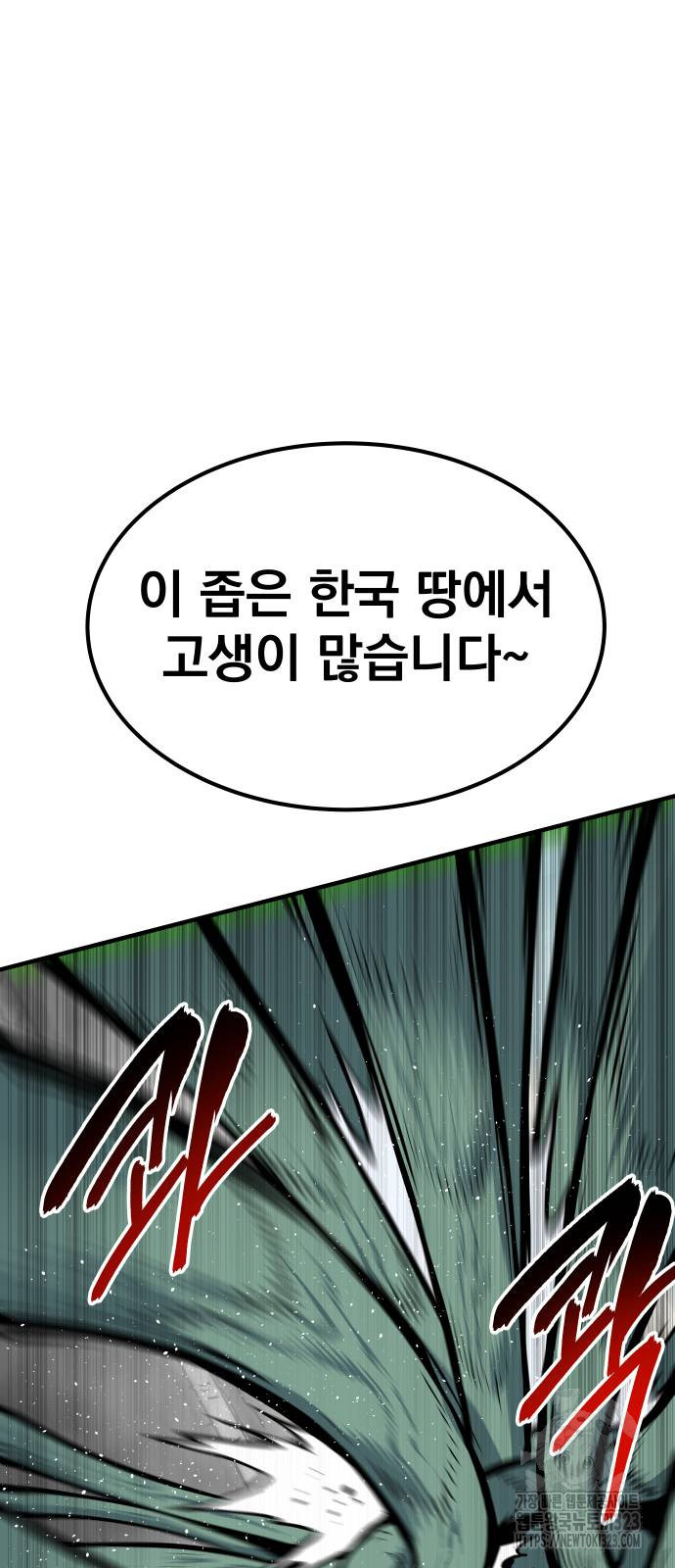 좀간 90화 40