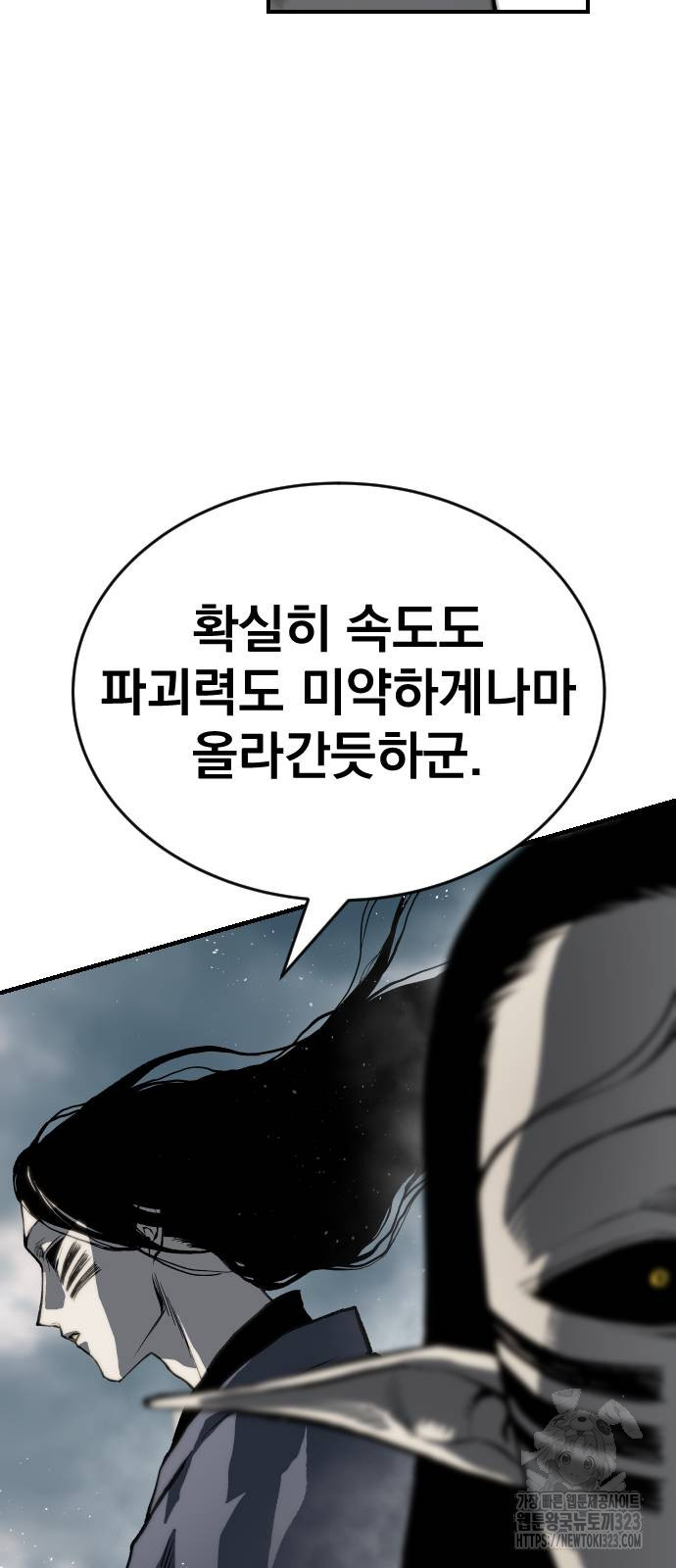 좀간 90화 53