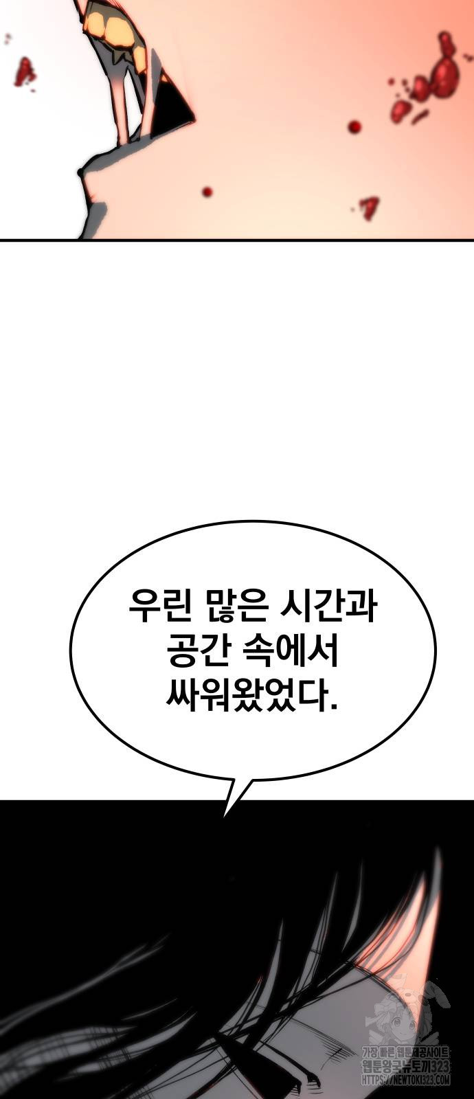 좀간 90화 59