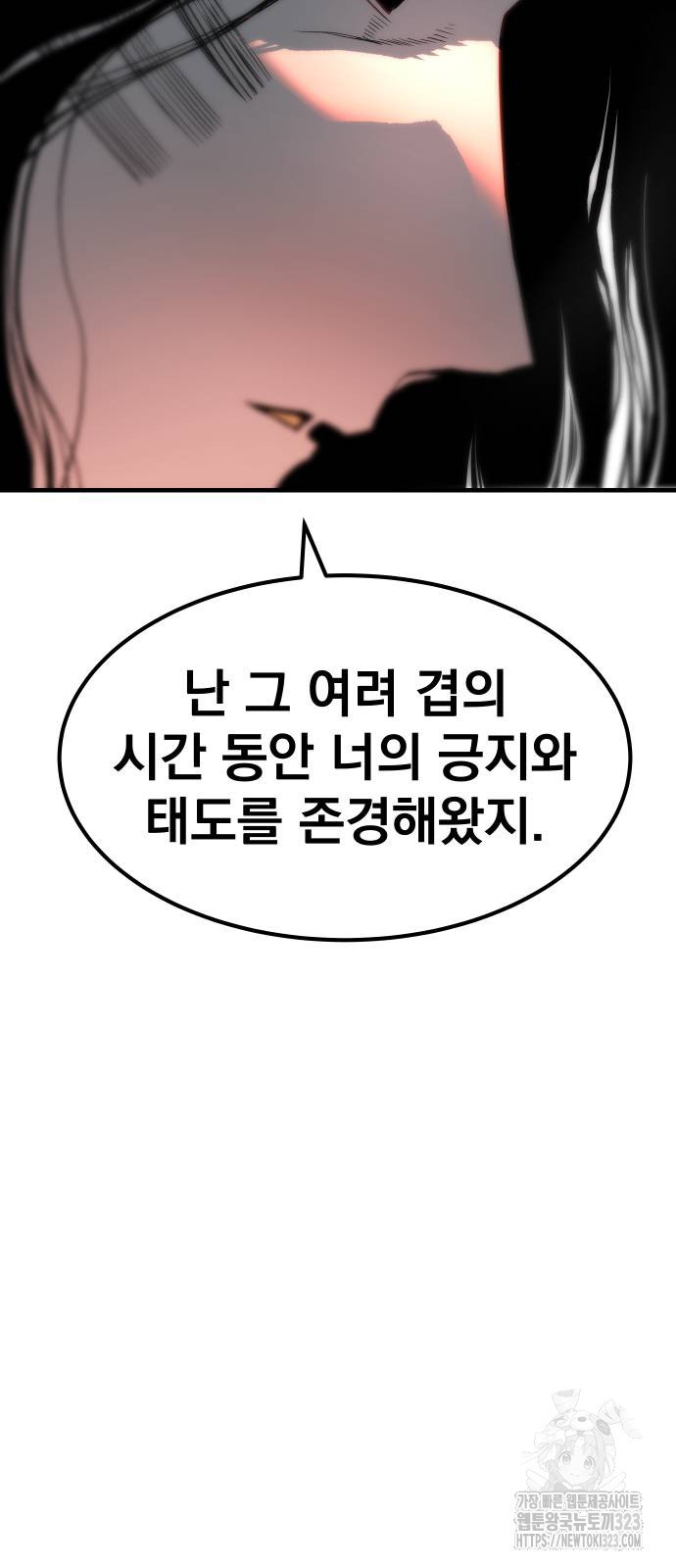 좀간 90화 60