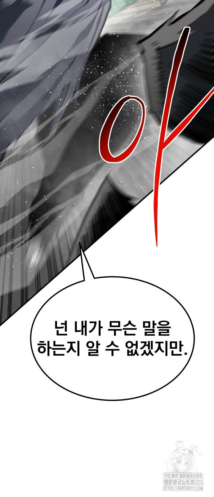 좀간 90화 62