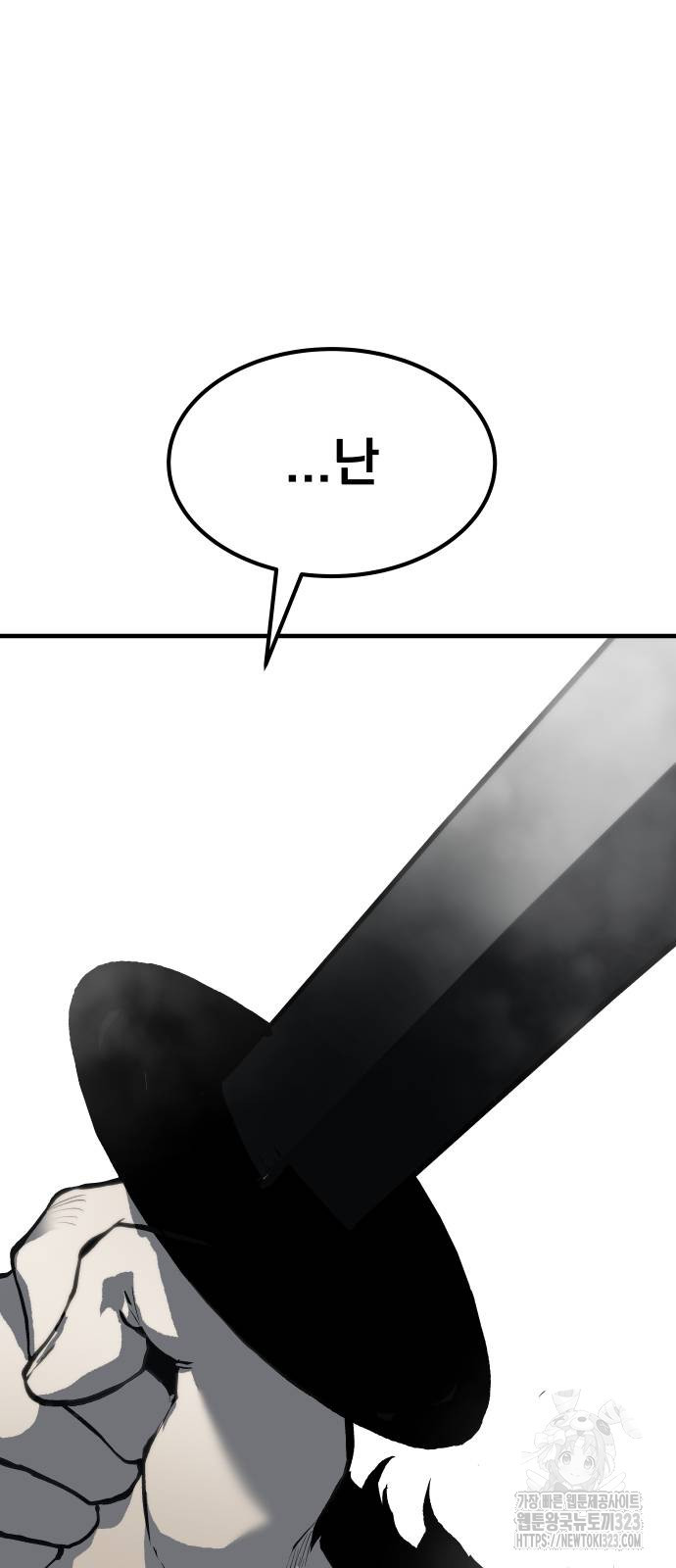 좀간 90화 63