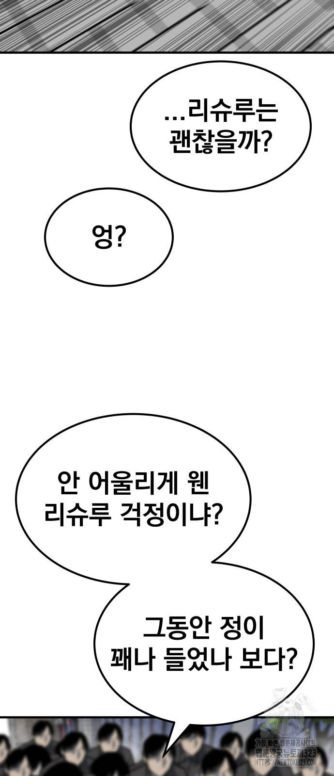 좀간 90화 72
