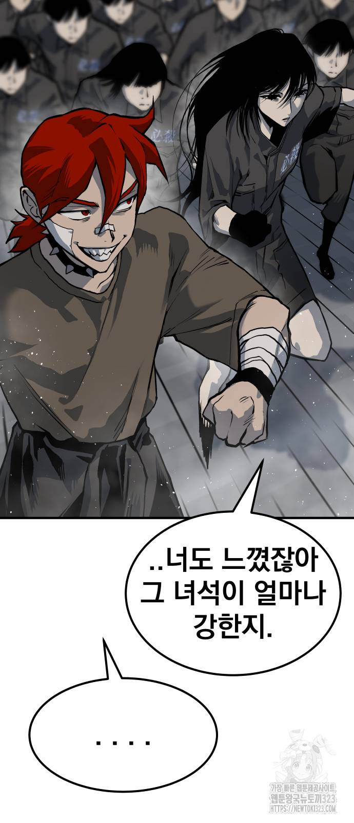 좀간 90화 73