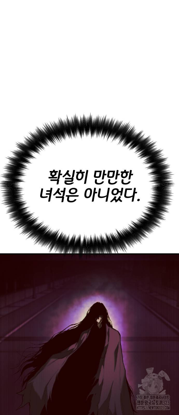 좀간 90화 74
