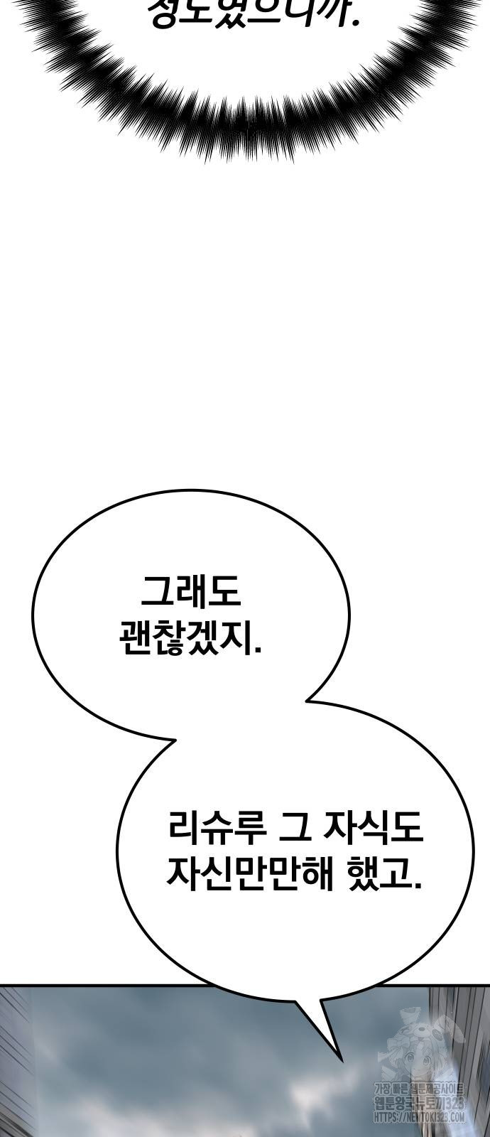 좀간 90화 76