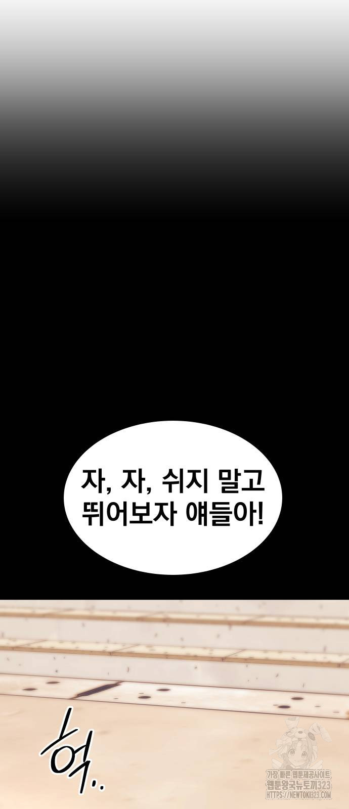 좀간 90화 80