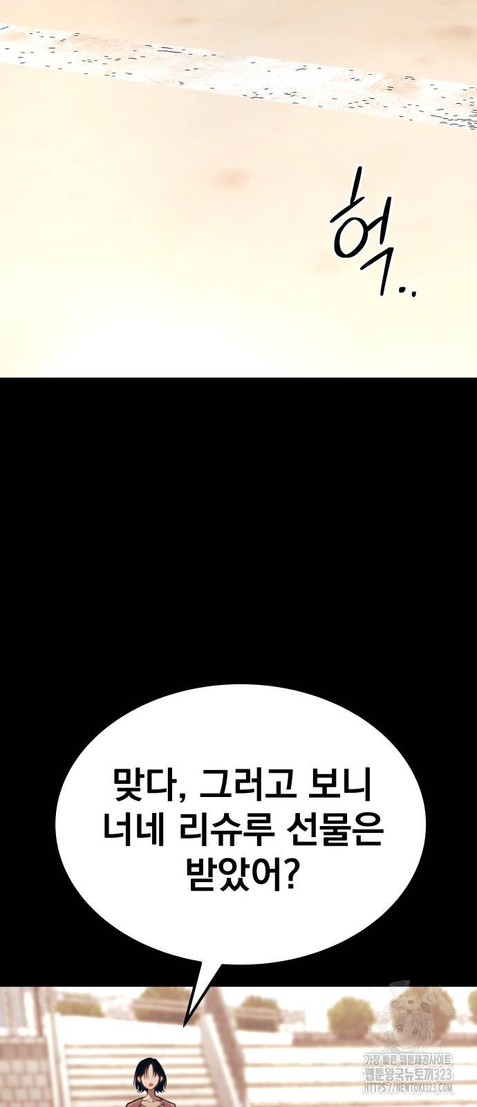 좀간 90화 81