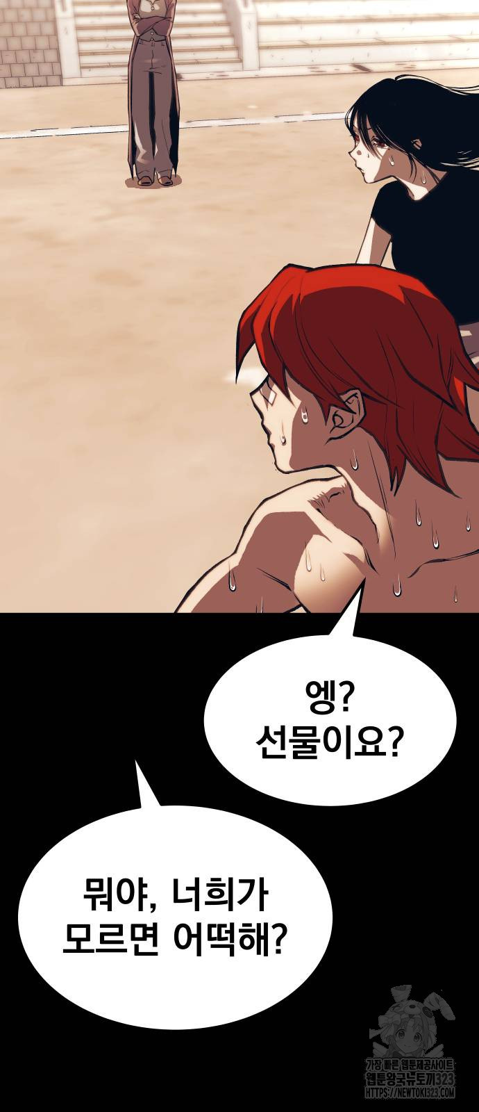 좀간 90화 82