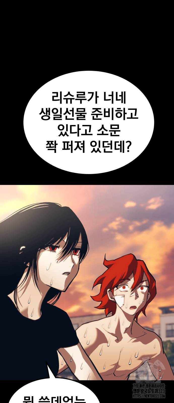 좀간 90화 83