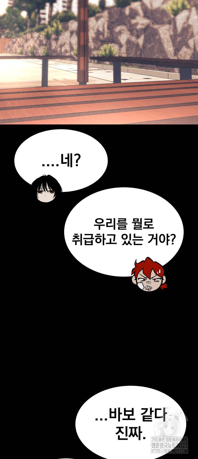 좀간 90화 85