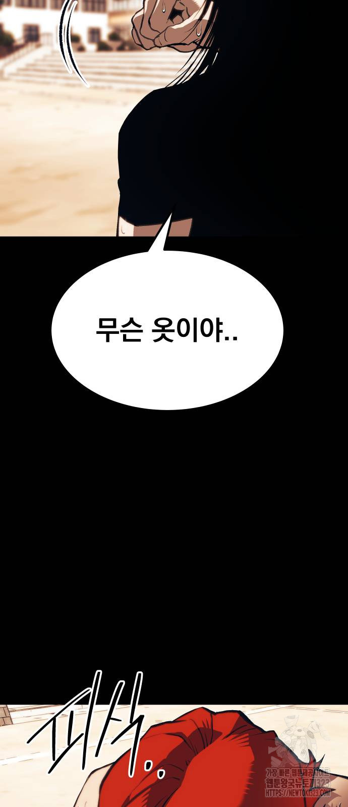 좀간 90화 88