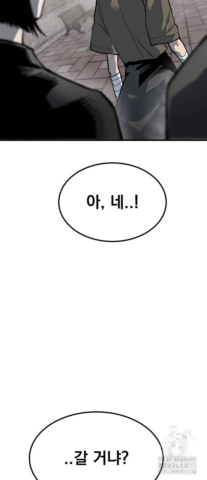 좀간 90화 94
