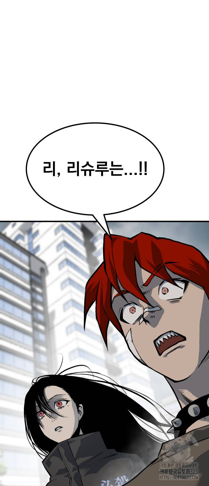 좀간 90화 105