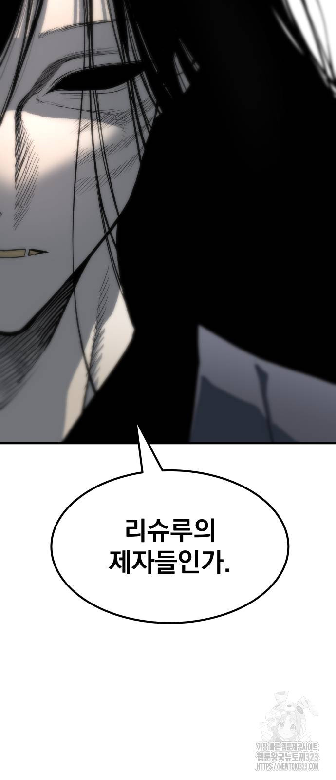 좀간 90화 107