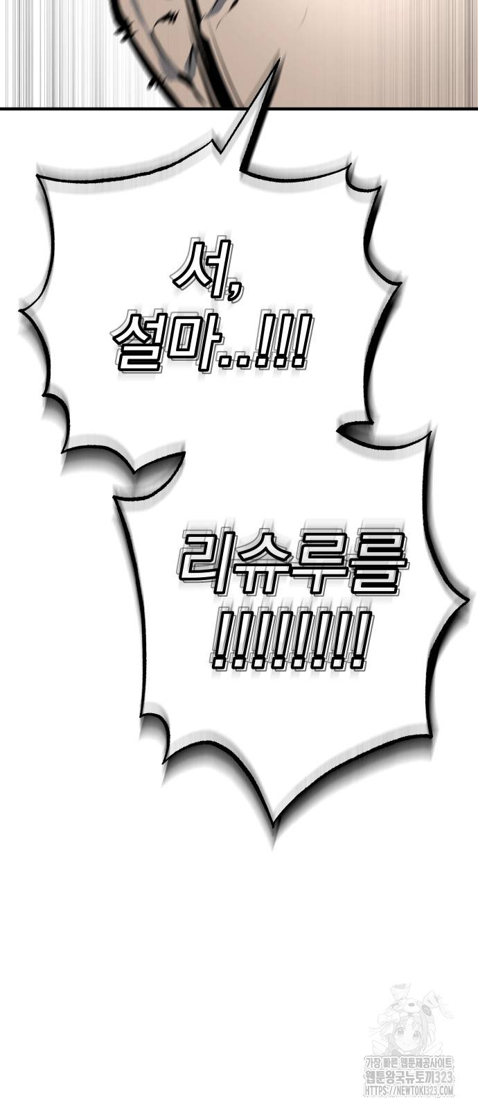좀간 90화 109