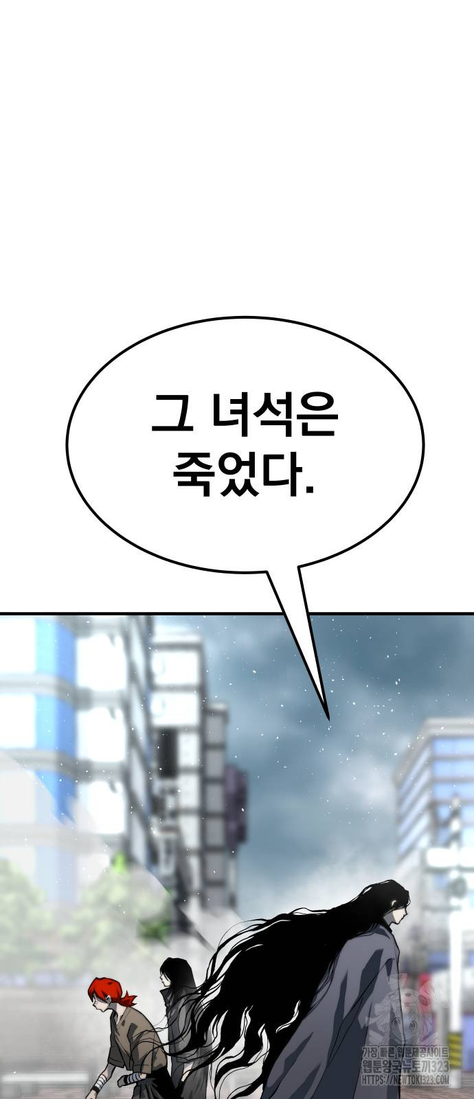 좀간 90화 110
