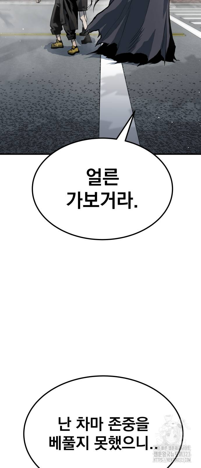 좀간 90화 111