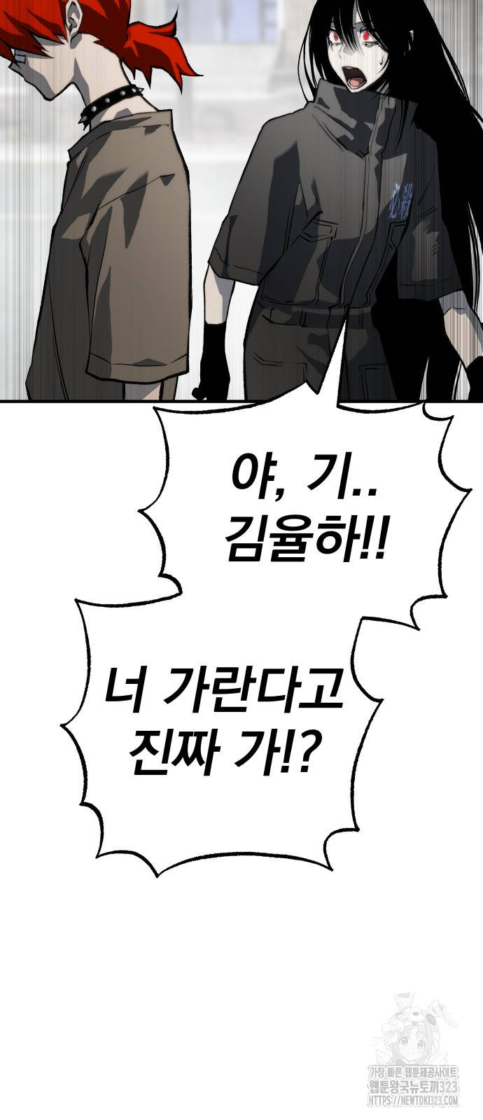 좀간 90화 115