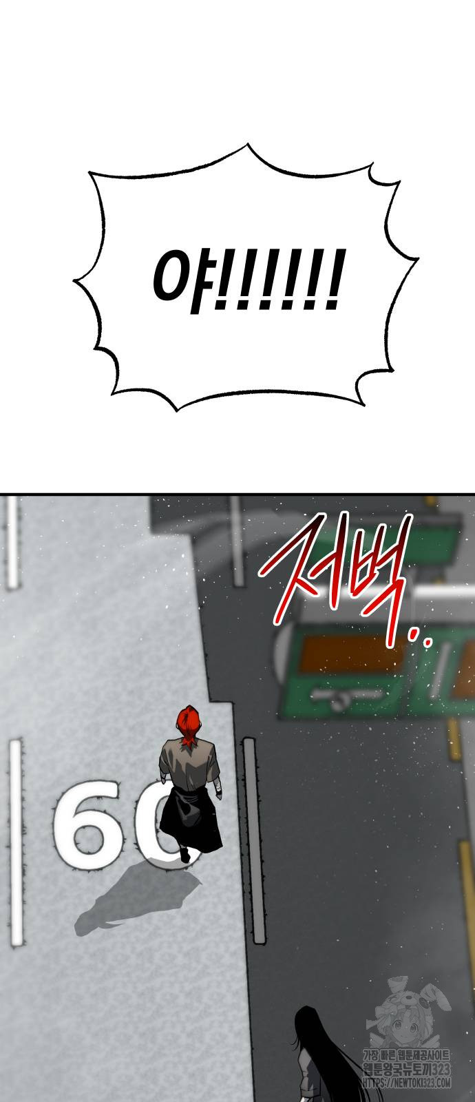 좀간 90화 116