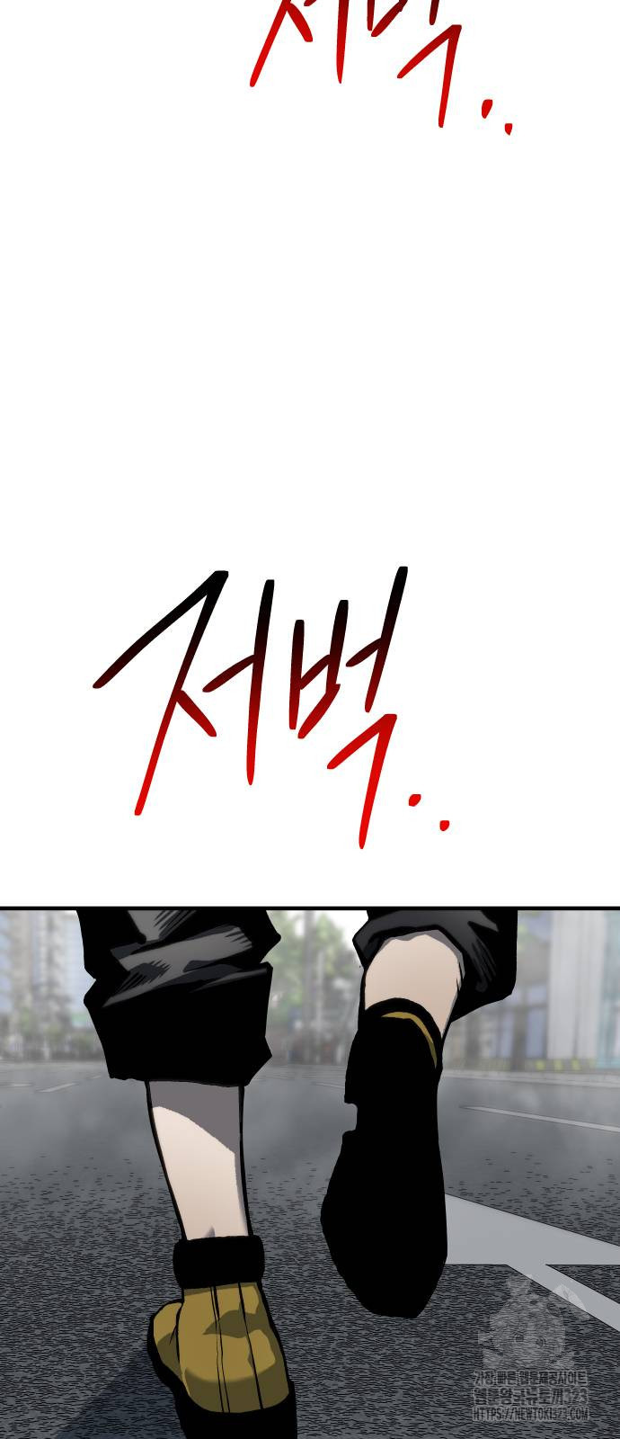 좀간 90화 118