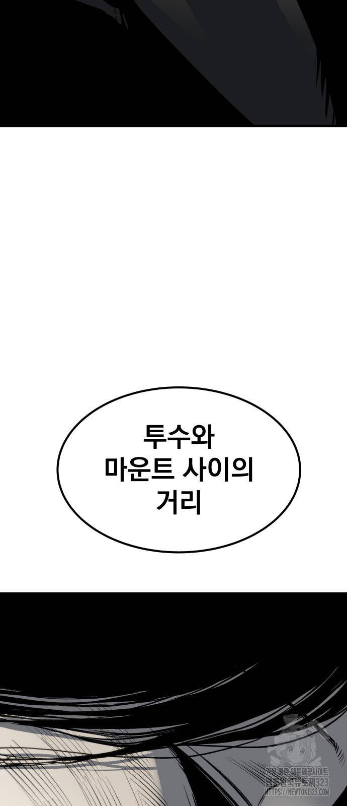 좀간 90화 121