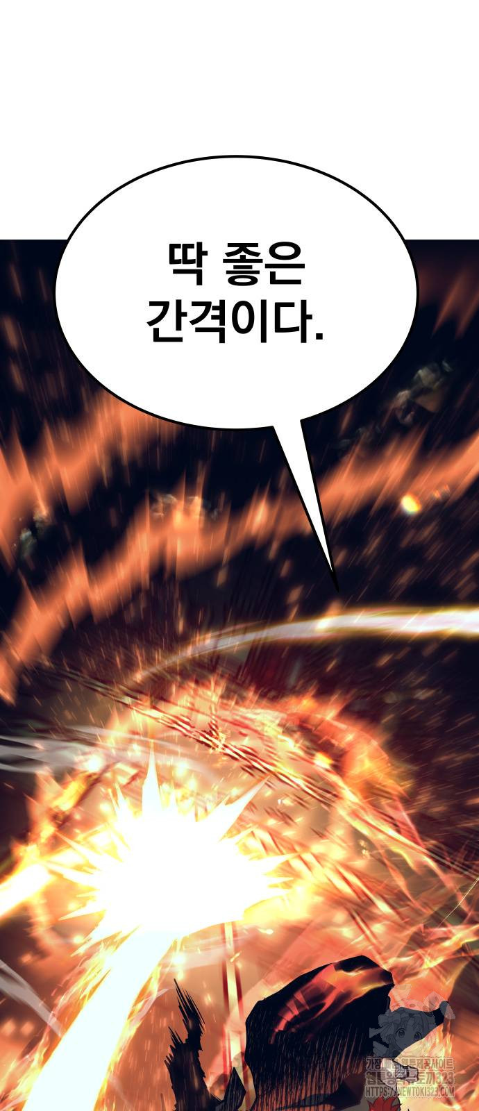 좀간 90화 125