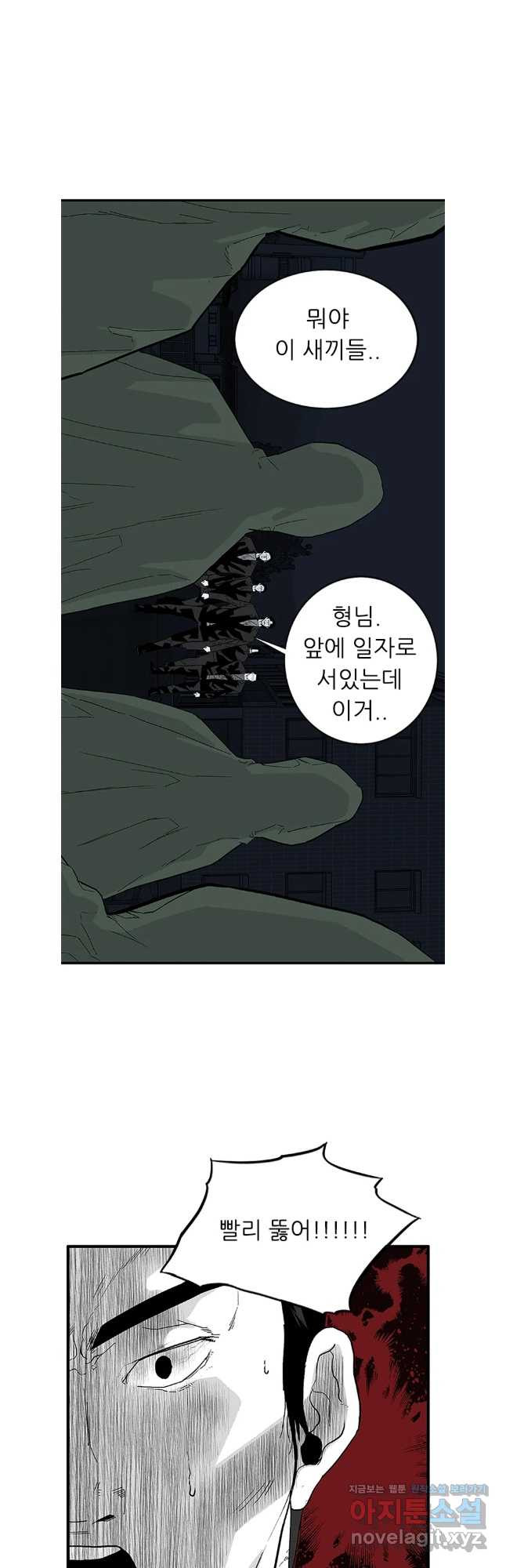 살어리랏다 시즌2 101화 2